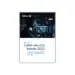 Allianz Cyber Security Trends 2023